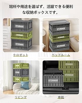 Amazon｜【Mozawa】収納ボックス 折りたたみ式 大容量 蓋付き